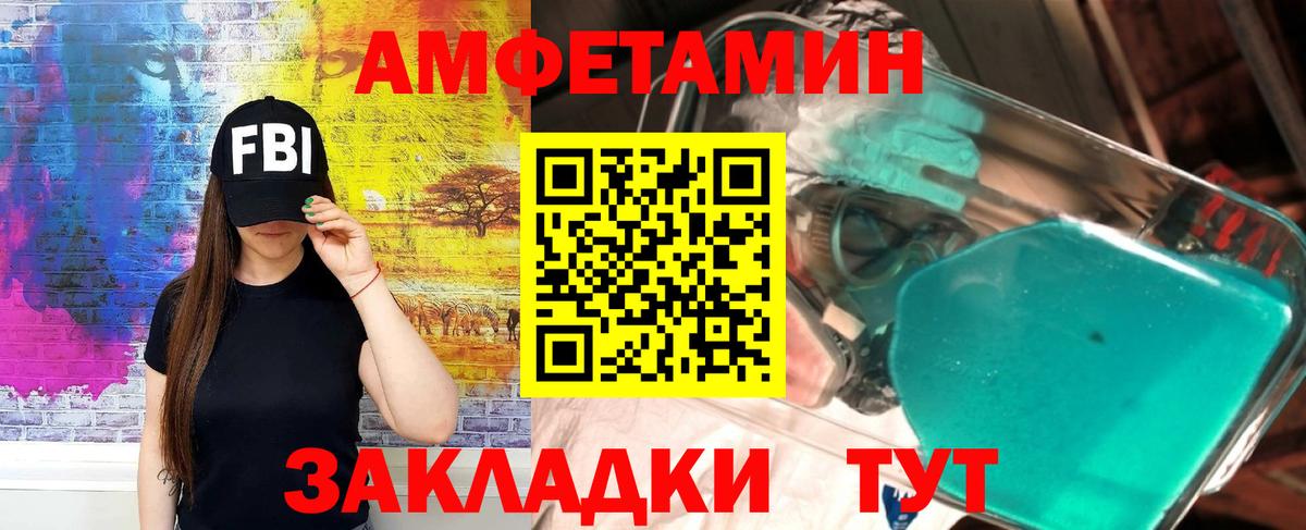 Amphetamine Розовый Чебоксары