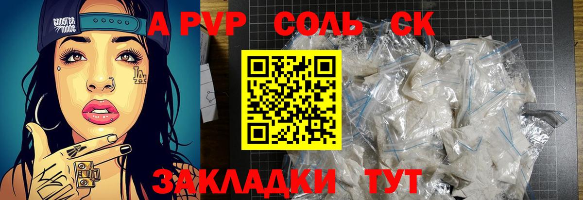 Alpha-PVP мука  Вход с VPN  APVP Crystall  APVP  Чебоксары  APVP СК 
