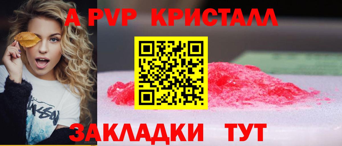 А ПВП крисы CK Чебоксары