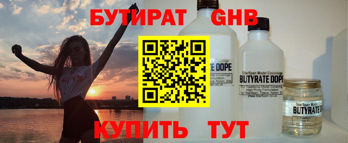 Бутират оксана Чебоксары