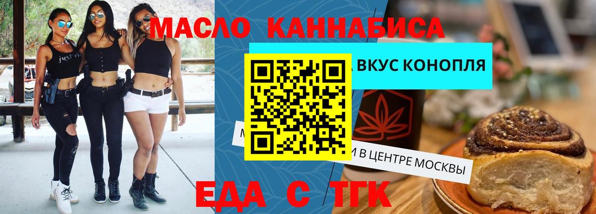 Печенье с ТГК марихуана  Вход с VPN  Чебоксары 