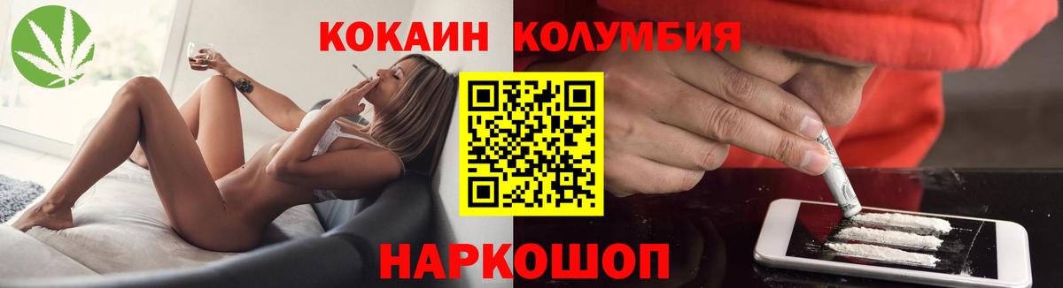даркнет сайт  Cocaine Перу  Вход с VPN  Чебоксары  КОКАИН Эквадор 