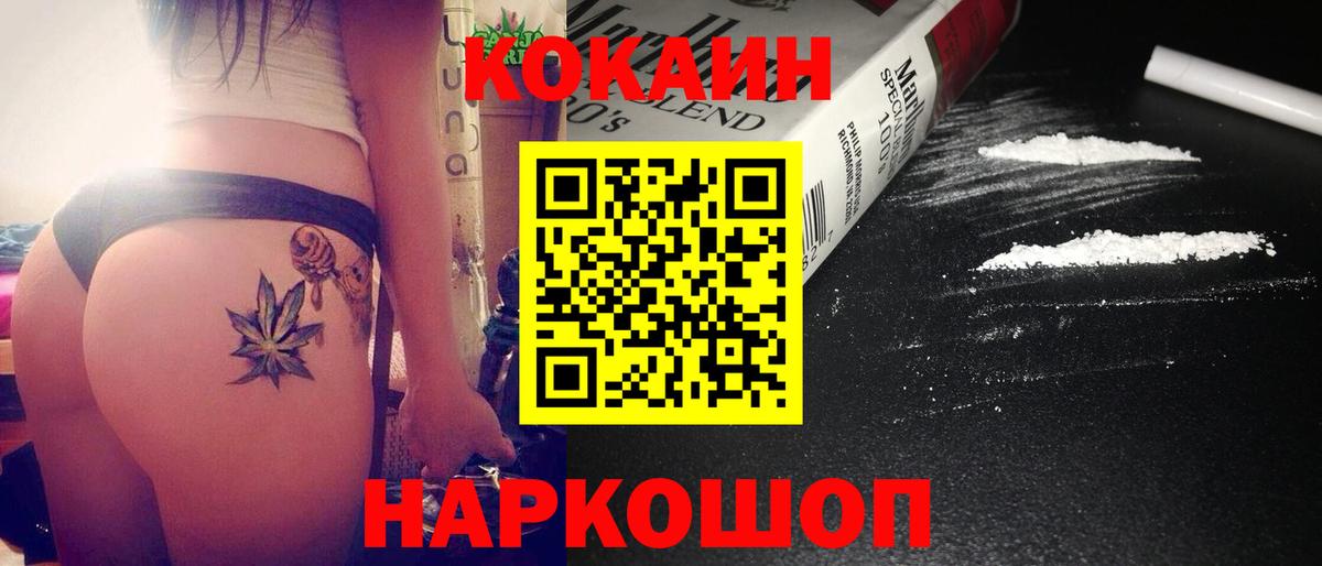 Кокаин Перу Чебоксары