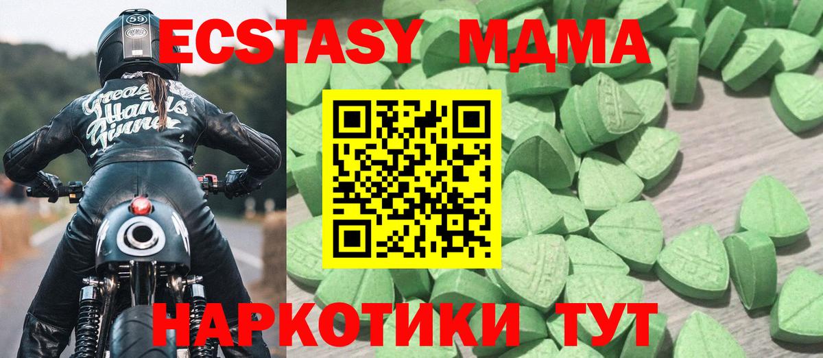 Ecstasy mix Чебоксары