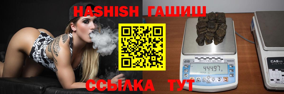 ГАШИШ VHQ Чебоксары