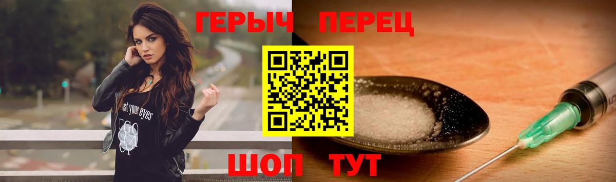 Героин VHQ  Вход с VPN  Чебоксары 