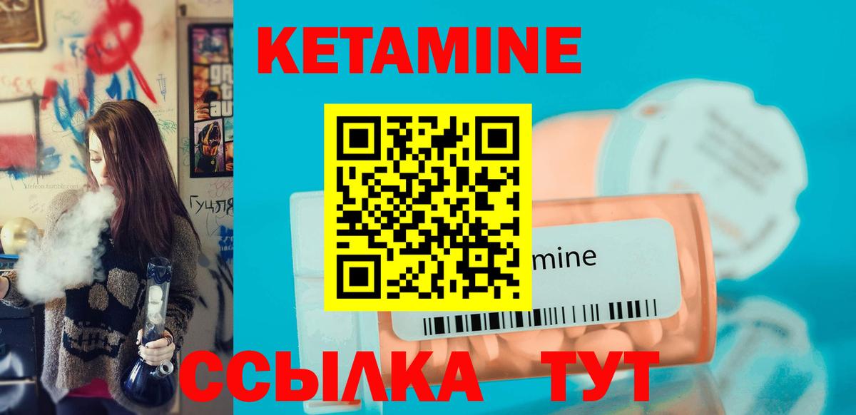 КЕТАМИН VHQ Чебоксары