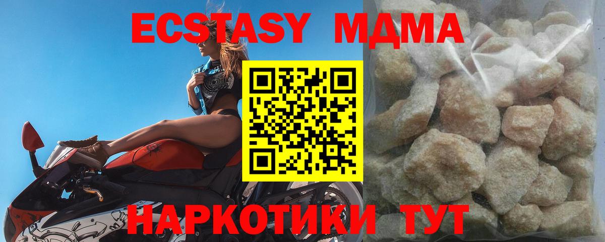 МДМА молли  MDMA  Чебоксары  Вход с VPN  MDMA кристаллы 