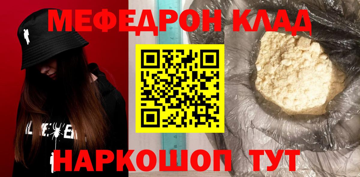 Мефедрон VHQ  Вход с VPN  Чебоксары 