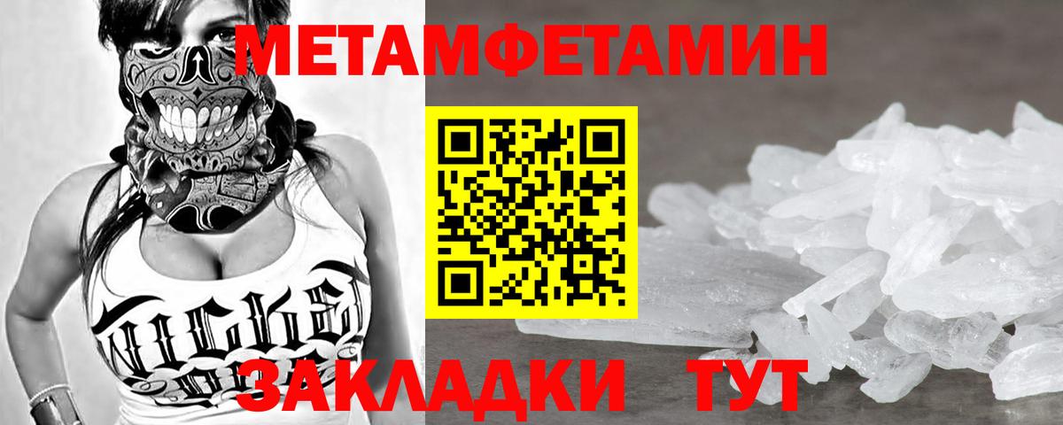 Первитин винт Чебоксары