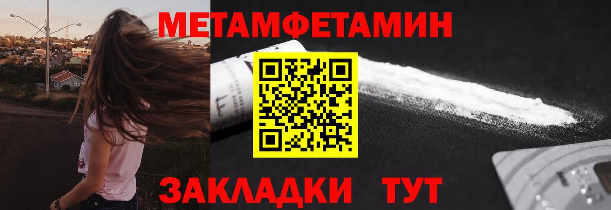 Первитин винт  Вход с VPN  Чебоксары 