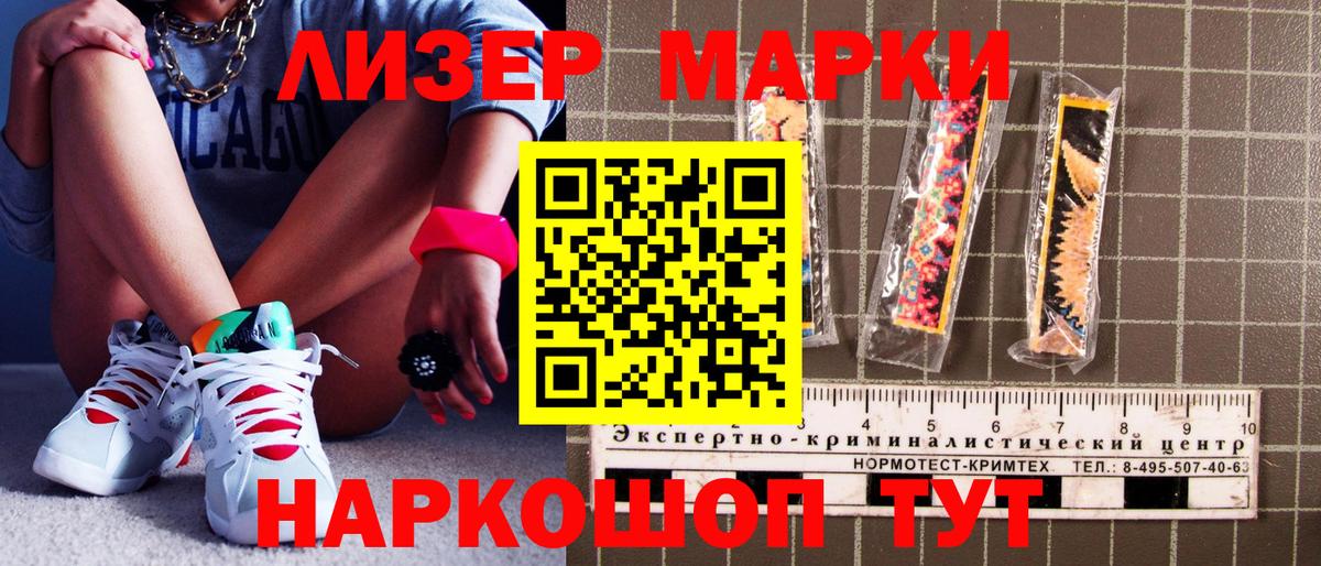 Чебоксары  Марки 25I-NBOMe 1,8мг  Вход с VPN 
