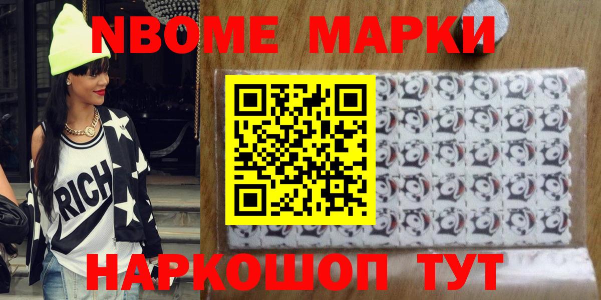 Наркотические марки 1,8мг Чебоксары