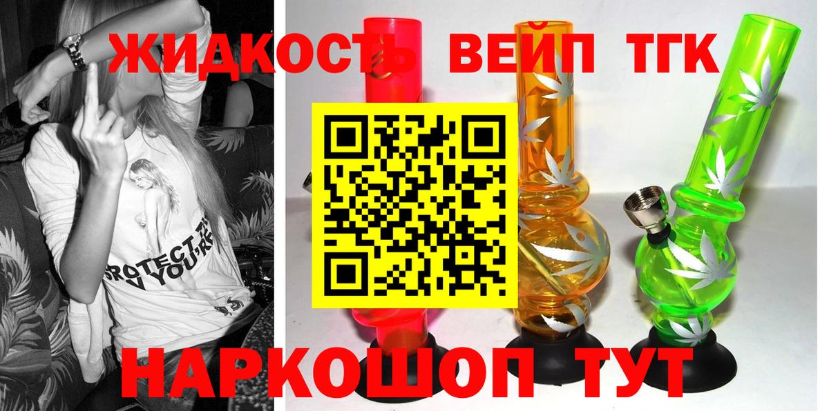 ТГК вейп с тгк Чебоксары