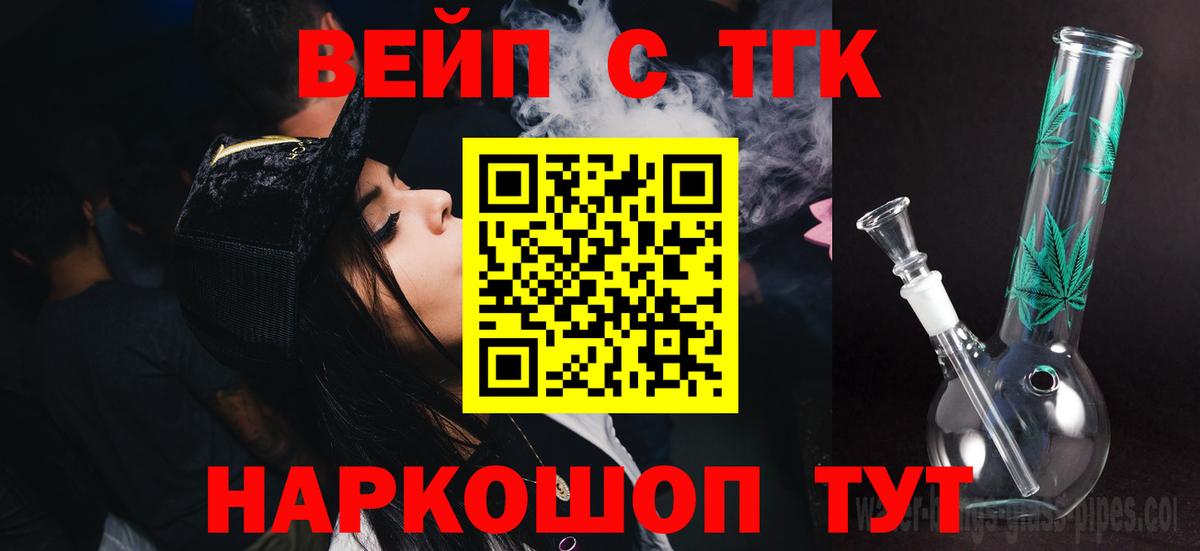ТГК жижа  Вход с VPN  Чебоксары 